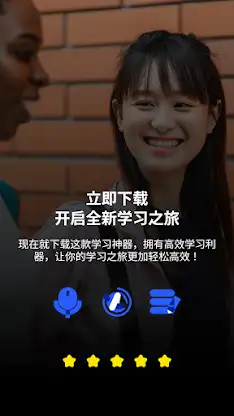 LectMate: 有道留学听课宝 screenshot 6