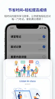 LectMate: 有道留学听课宝 screenshot 5