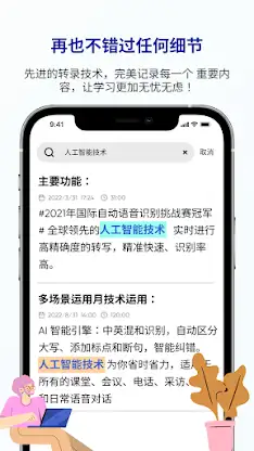 LectMate: 有道留学听课宝 screenshot 3