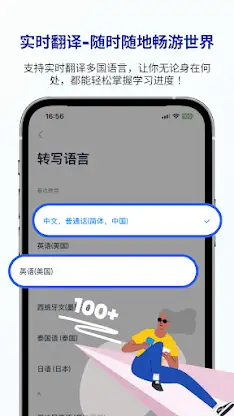 LectMate: 有道留学听课宝 screenshot 4