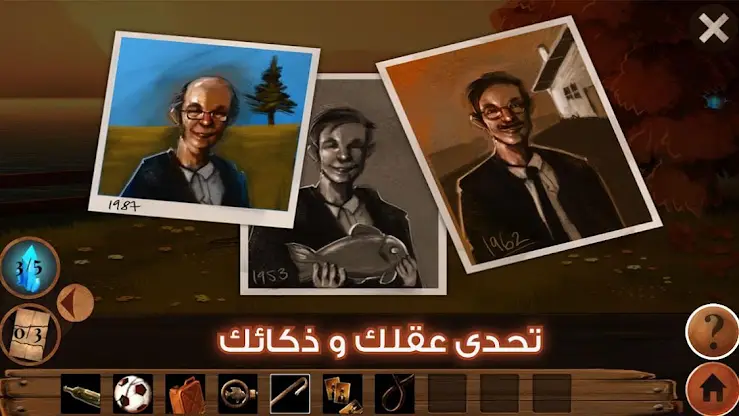 لغز الماضي screenshot 2