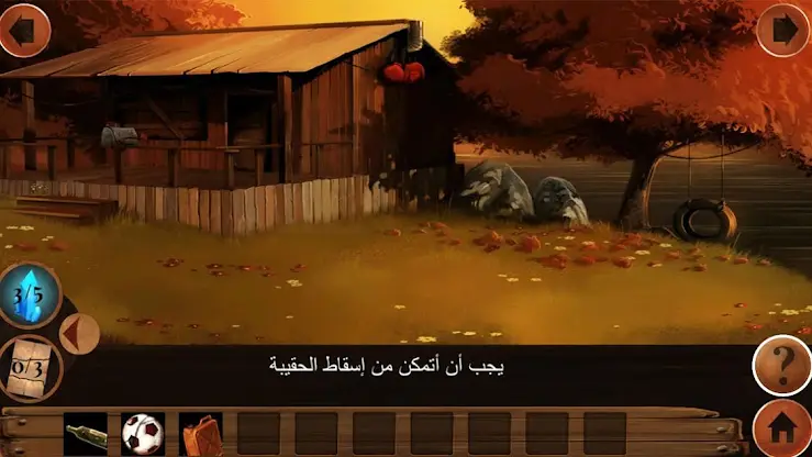 لغز الماضي screenshot 3