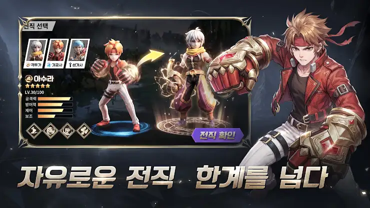히어로즈 테일즈2 screenshot 7
