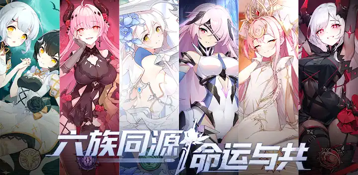 末日战姬-日系美少女策略卡牌 — Android game banner