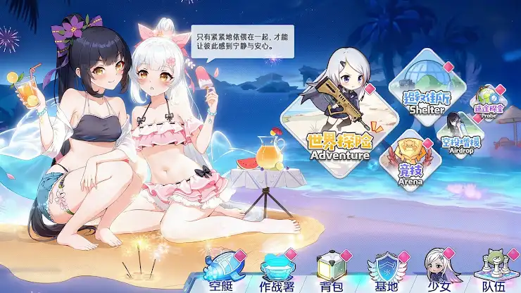 末日战姬-日系美少女策略卡牌 screenshot 2