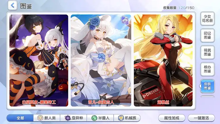 末日战姬-日系美少女策略卡牌 screenshot 5