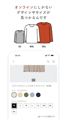 UNIQLOアプリ - ユニクロアプリ screenshot 7