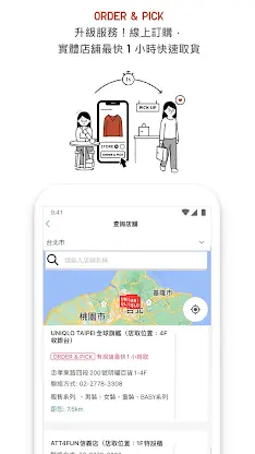 UNIQLO TW screenshot 3