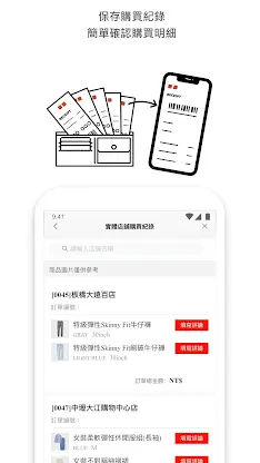 UNIQLO TW screenshot 6
