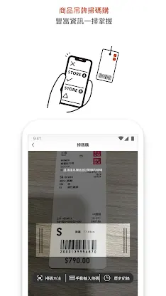 UNIQLO TW screenshot 5