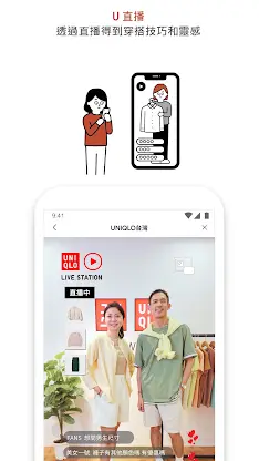 UNIQLO TW screenshot 8