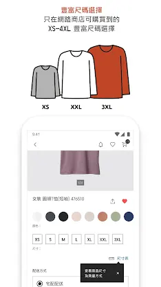 UNIQLO TW screenshot 7