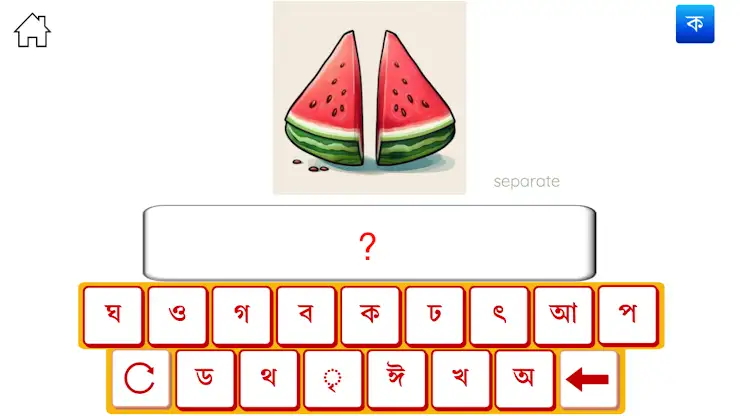 Sahaj Bangla screenshot 6