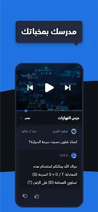 UULA - علا screenshot 6
