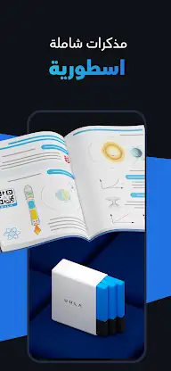 UULA - علا screenshot 4