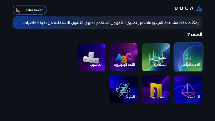UULA - علا screenshot 1