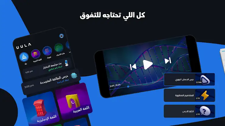 UULA - علا screenshot 1