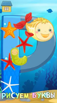 Азбука СЮРПРИЗ! Учим БУКВЫ и Ц screenshot 2