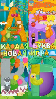 Азбука СЮРПРИЗ! Учим БУКВЫ и Ц screenshot 1