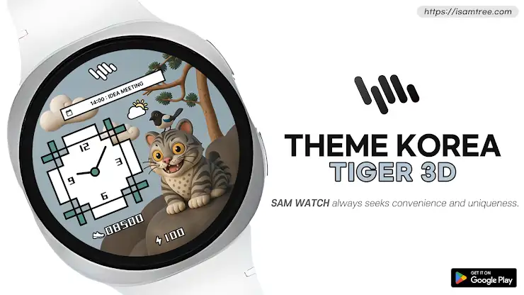 SamWatch T Korea Tiger 3D screenshot 1