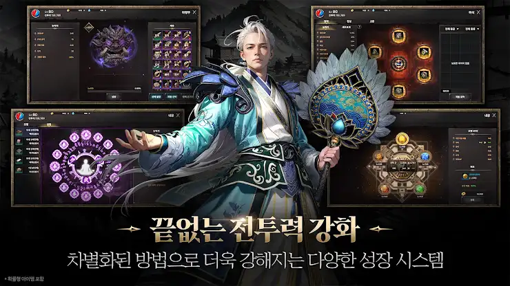 The Legend of Mir 2: Destiny screenshot 3