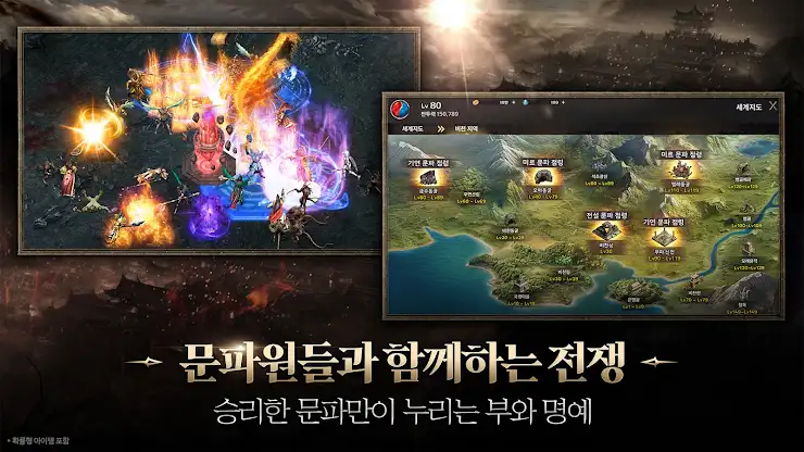 The Legend of Mir 2: Destiny screenshot 4