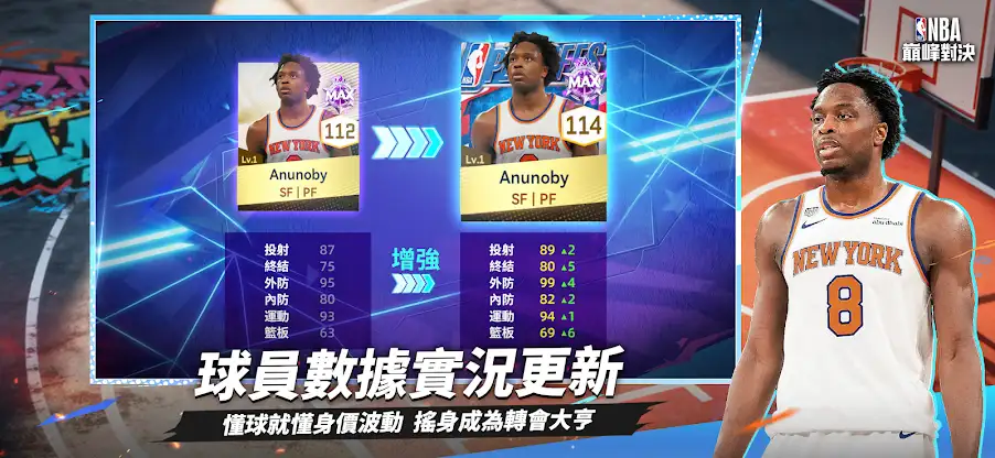 NBA巔峰對決 screenshot 4