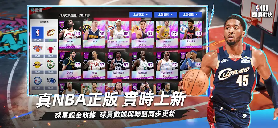 NBA巔峰對決 screenshot 3
