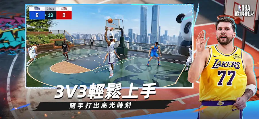 NBA巔峰對決 screenshot 1