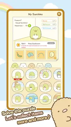 Sumikko gurashi-Puzzling Ways screenshot 5
