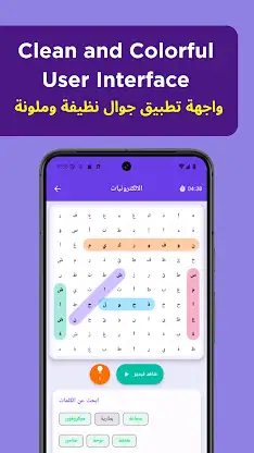 Word Search Arabic screenshot 5