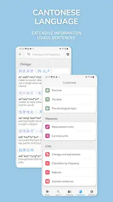 Cantonese Guru screenshot 8