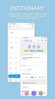 Cantonese Guru screenshot 6