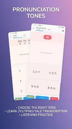 Cantonese Guru screenshot 5