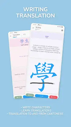 Cantonese Guru screenshot 4