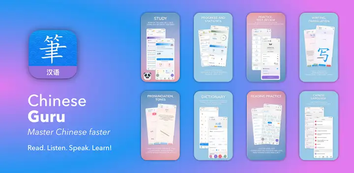 Chinese Guru — Android app banner