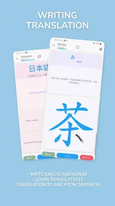 Japanese Guru screenshot 4