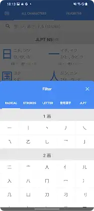 Kanji, Kana screenshot 7