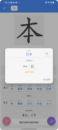 Kanji, Kana screenshot 3