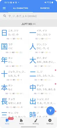 Kanji, Kana screenshot 1