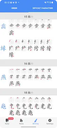 Kanji, Kana screenshot 6
