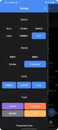 Kanji, Kana screenshot 8