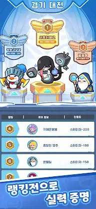 펭귄 대모험 : 꽁꽁 방어전 screenshot 8