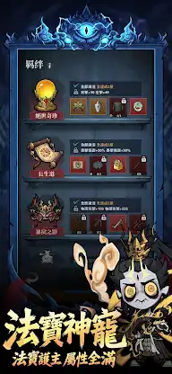 無盡輪迴：鬼域摸金 screenshot 5