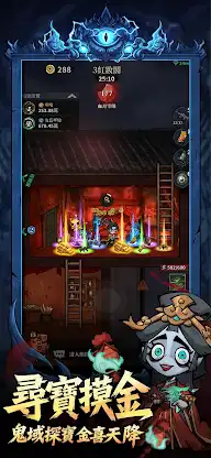 無盡輪迴：鬼域摸金 screenshot 2