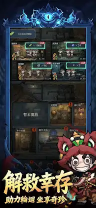 無盡輪迴：鬼域摸金 screenshot 6