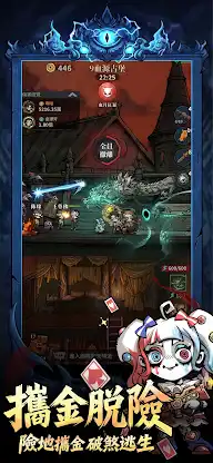 無盡輪迴：鬼域摸金 screenshot 4