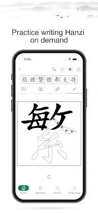 Chinese Hanzi Dictionary screenshot 4