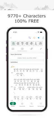 Chinese Hanzi Dictionary screenshot 3