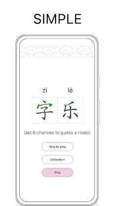 Daily Chinese Hanzi Puzzle -字樂 screenshot 1